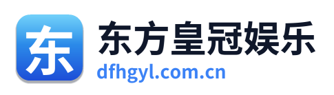 东方皇冠娱乐
